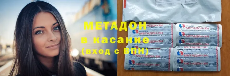 Метадон methadone  это как зайти  Любань 